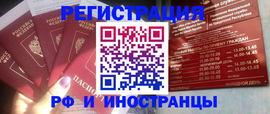 временная регистрация законно в Вяземском