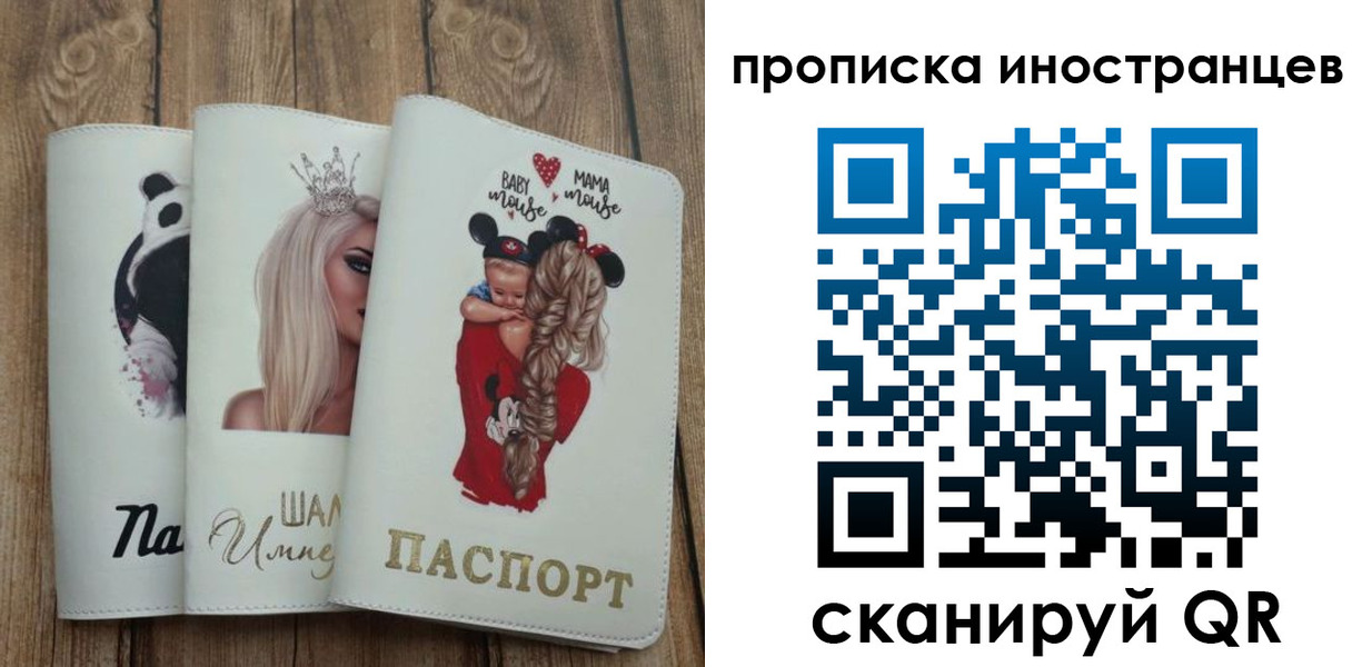временная регистрация надежно в Вяземском