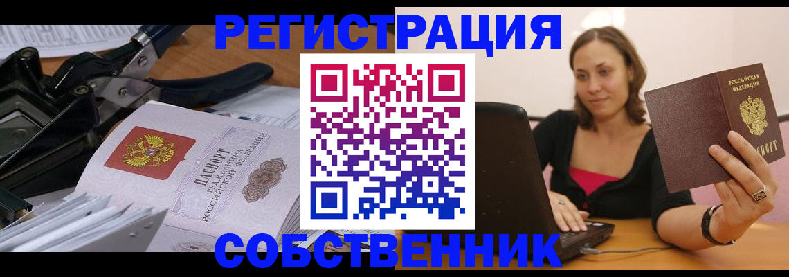 прописка поиск в Вяземском