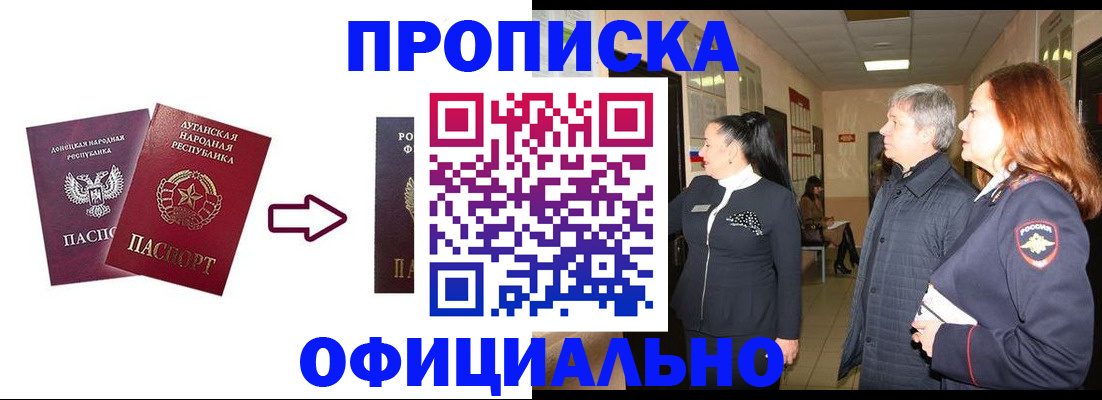 временная регистрация надежно в Вяземском