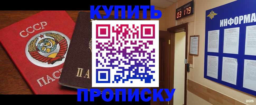 временная регистрация надежно в Вяземском