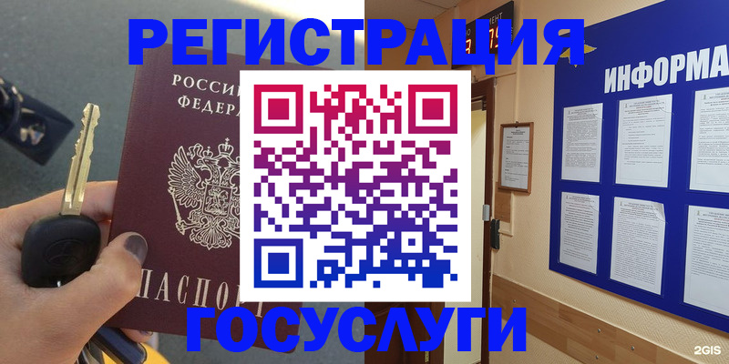 купить прописку в Вяземском